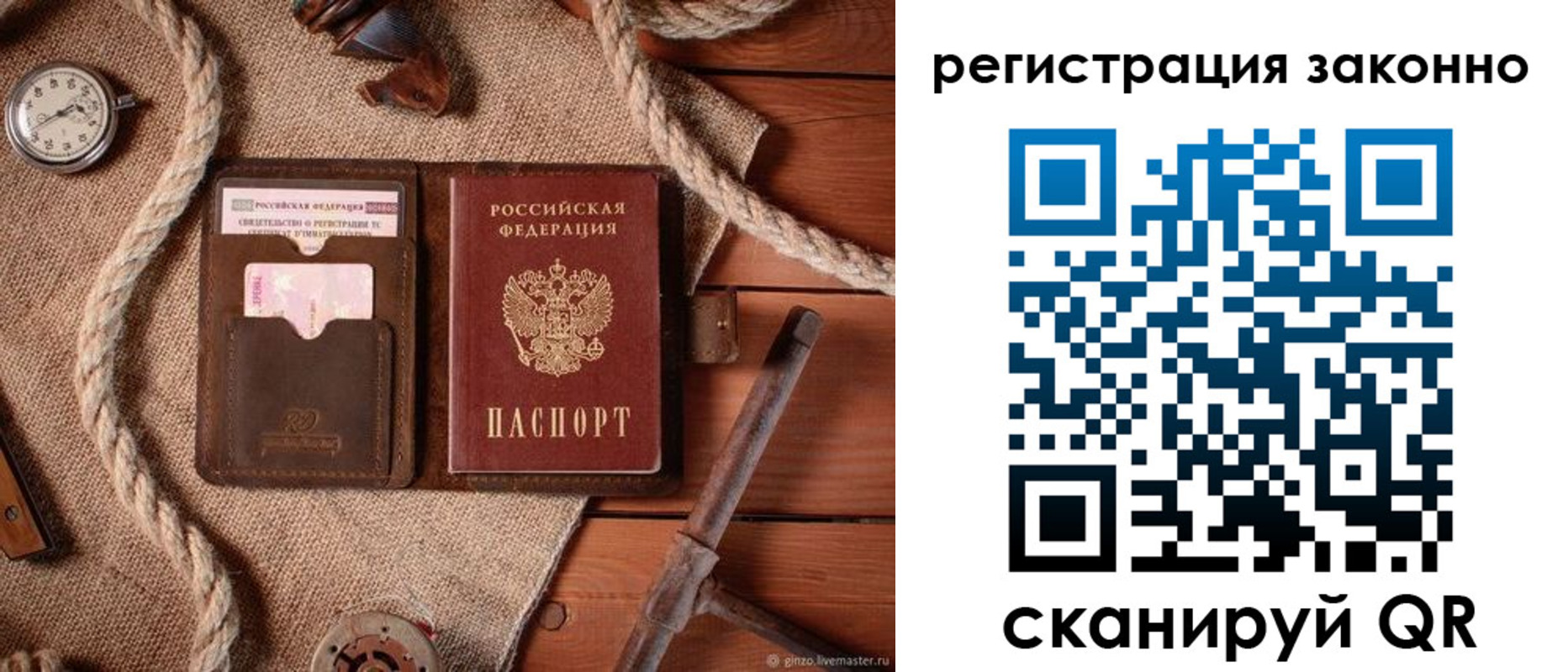 временная регистрация собственник в Куровском