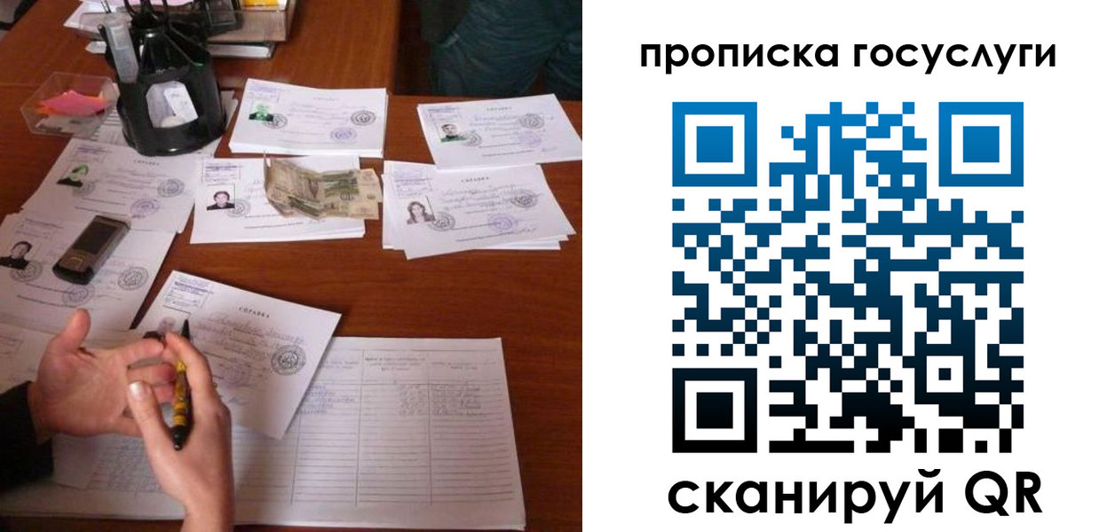 временная регистрация купить в Куровском
